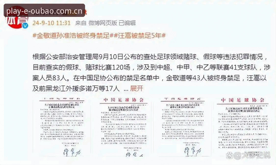 欧宝娱乐功能下载不了怎么办 足协第三批禁足名单深度解析教程:在kaiyun体育平台追踪最新禁赛动态