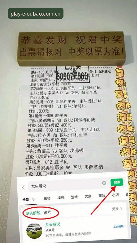从马赛更衣室斗殴到欧宝体育观赛：足球管理者的艰难抉择与实用观赛技巧
